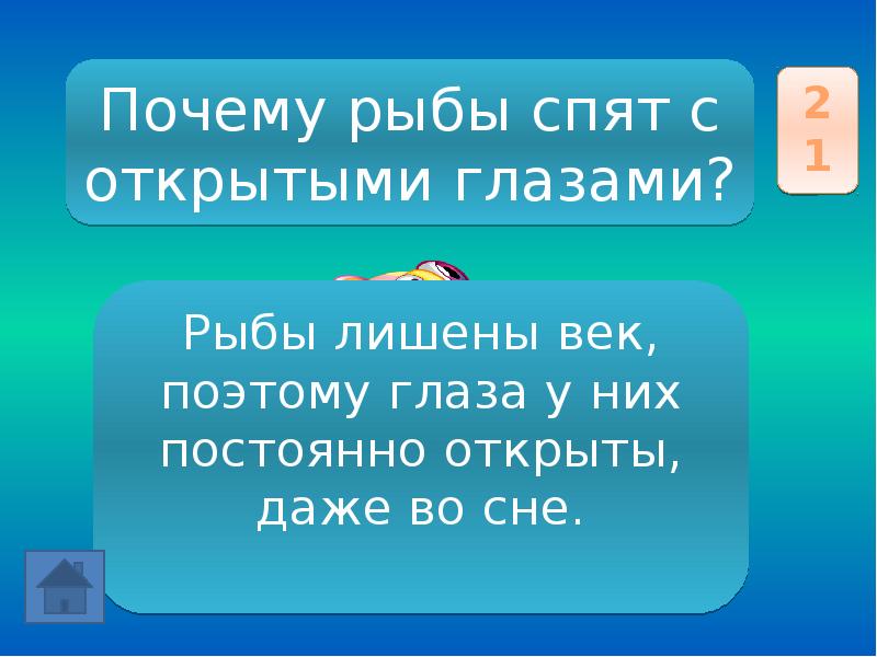 Патриотическая викторина для школьников презентация