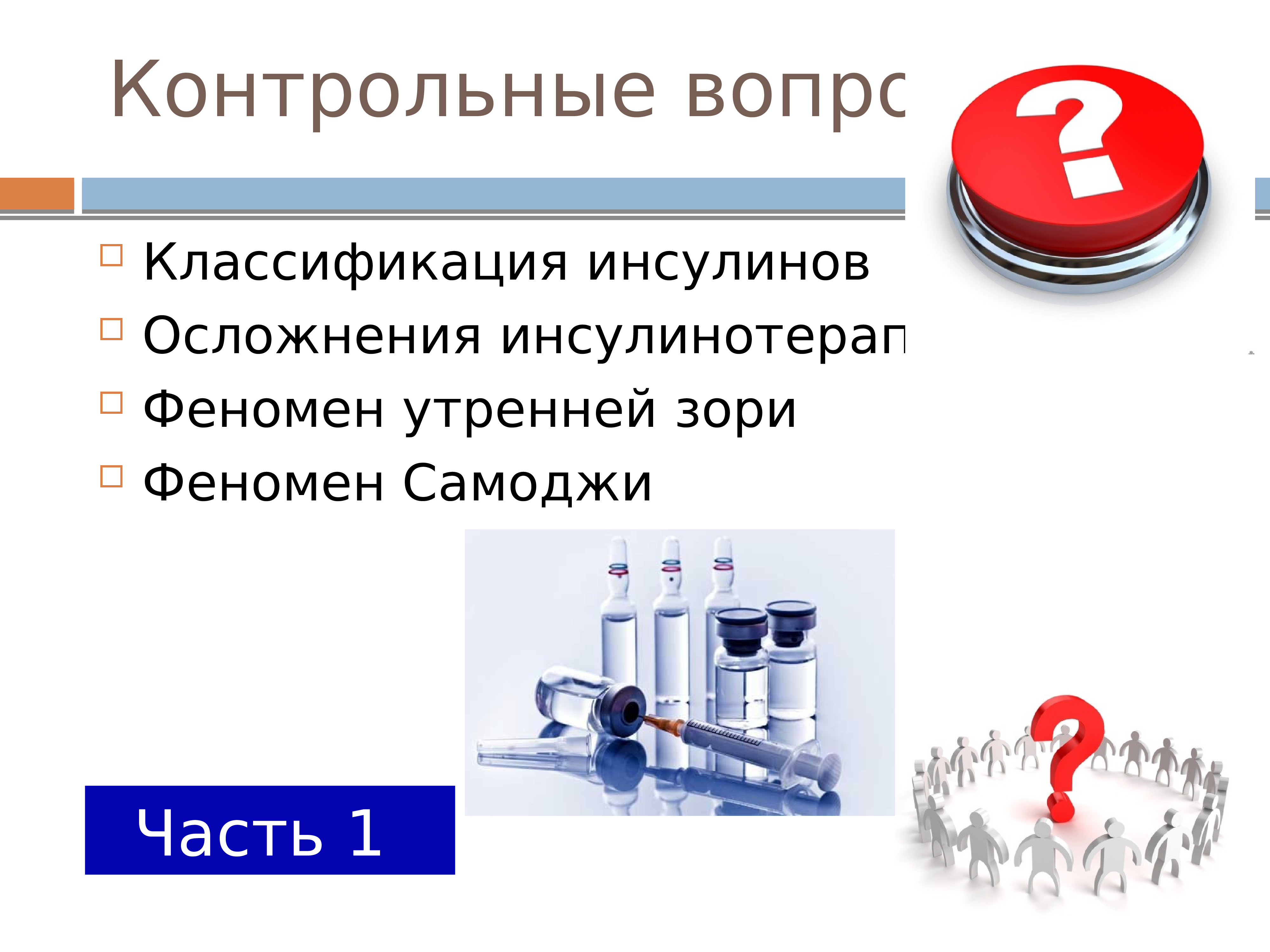 Феномен утра. Сахарный диабет феномен утренней зари. Феномен утренней зари при диабете 2 типа. Феномен утренней зари. Что такое феномен утренней зари при сахарном диабете 2 типа.