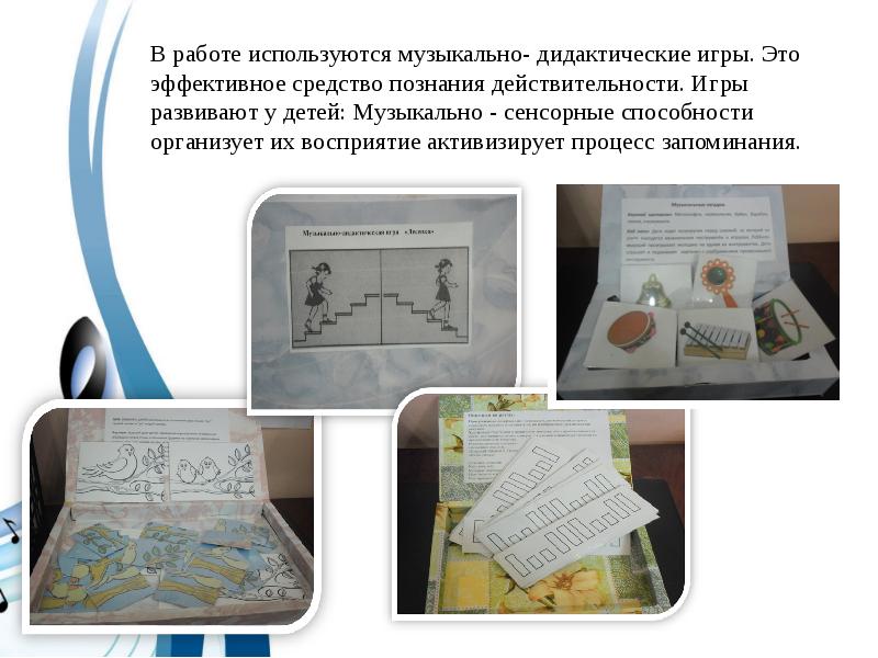 Отчет проекта классическая музыка в детском саду