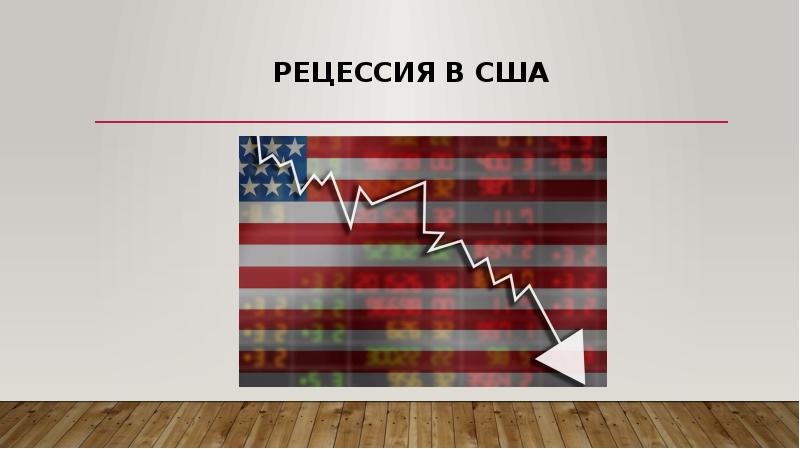 Выборы презентация сша