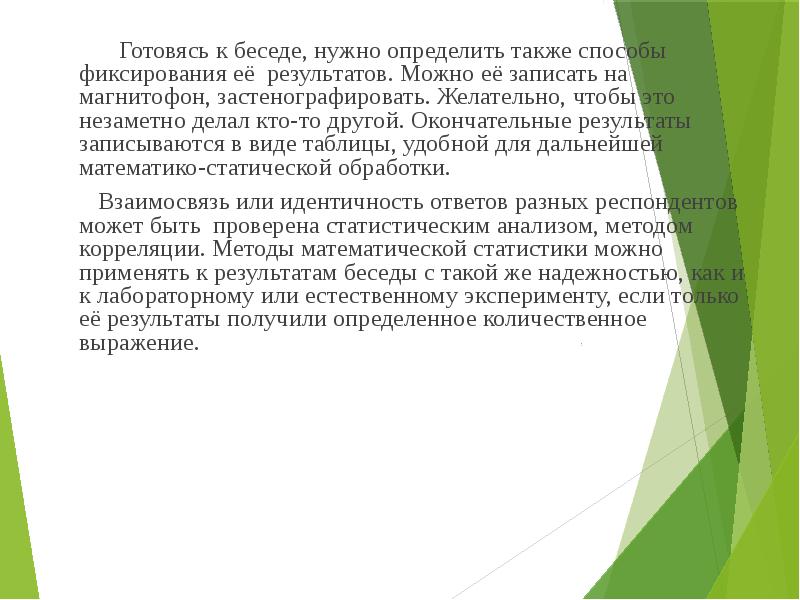 Также этот метод. Методы научного познания в спорте. Особенности научных исследований в спорте. Виды научных исследований в спорте презентация. Обзор научных исследований в спорте.