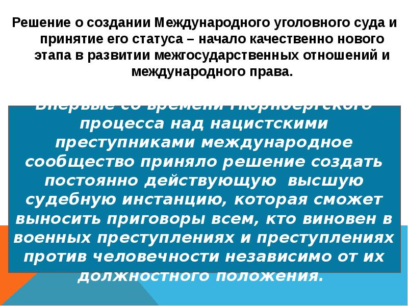 Международная защита прав человека в военное время план