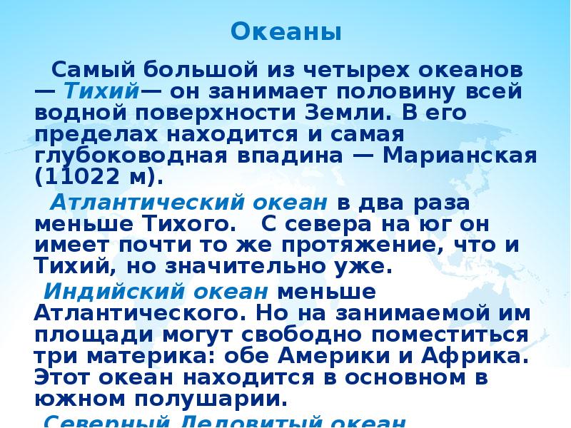 Что выделяет океан. 8 июня всемирный день океанов. всемирный день океанов мероприятия в библиотеке. жугуштуу оорулар презентация. всемирный день морей и океанов шаблон.