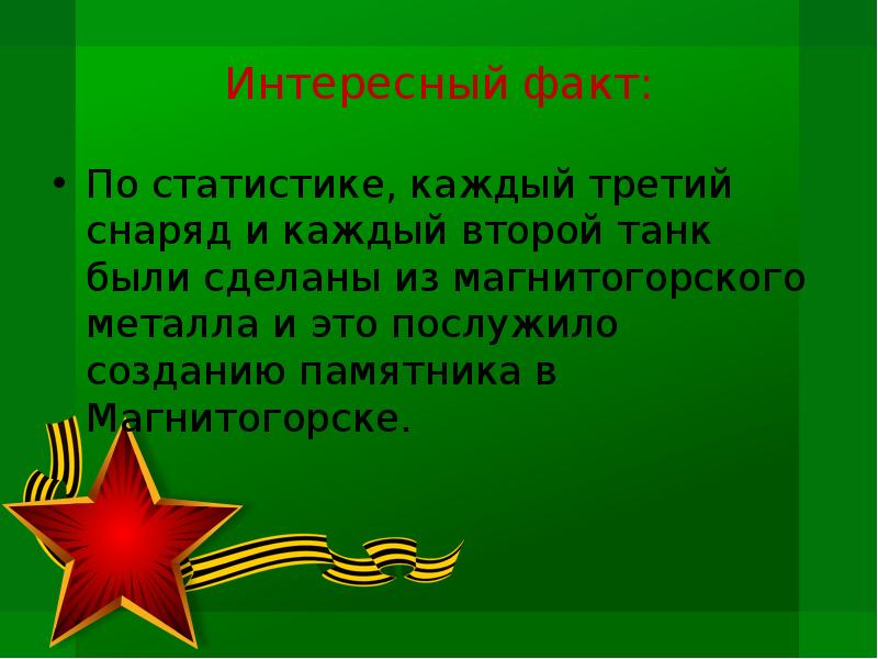 Тыл фронту презентация