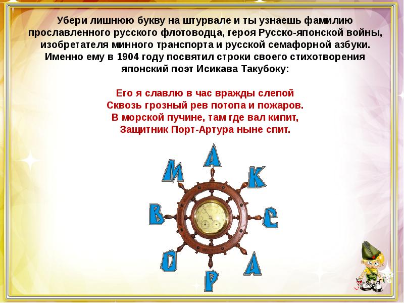 Викторина для мальчиков презентация