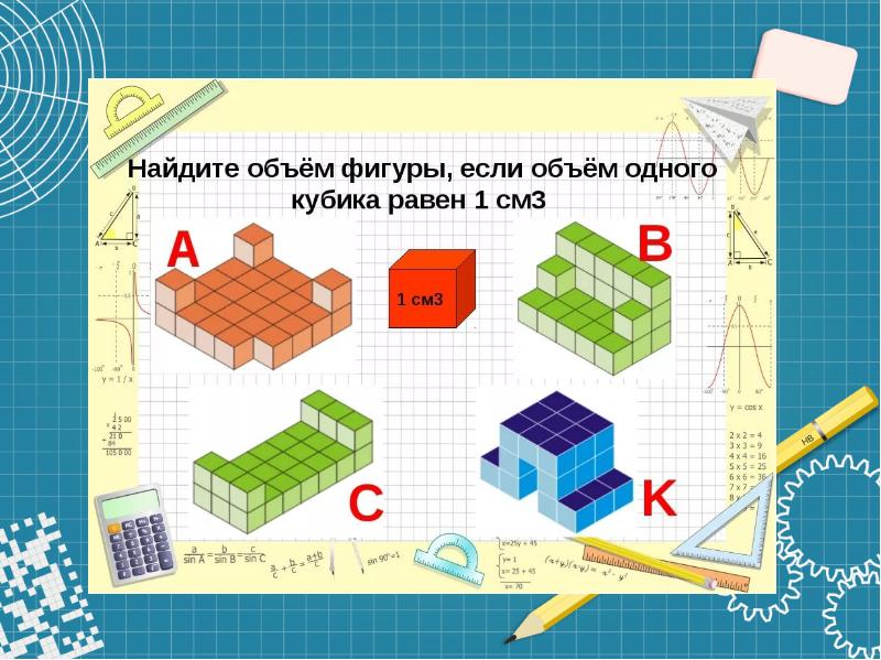 Найти объем фигуры по картинке