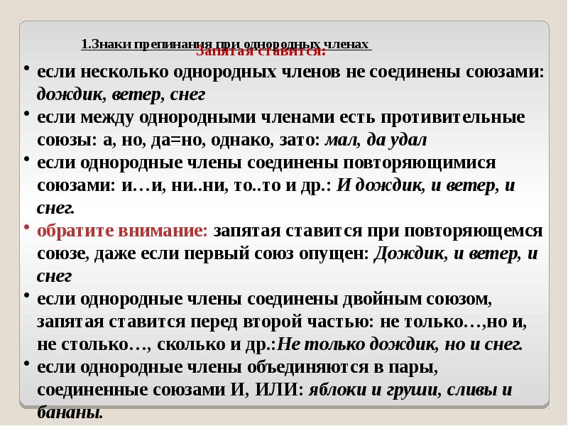 Задание 5 огэ русский язык теория презентация