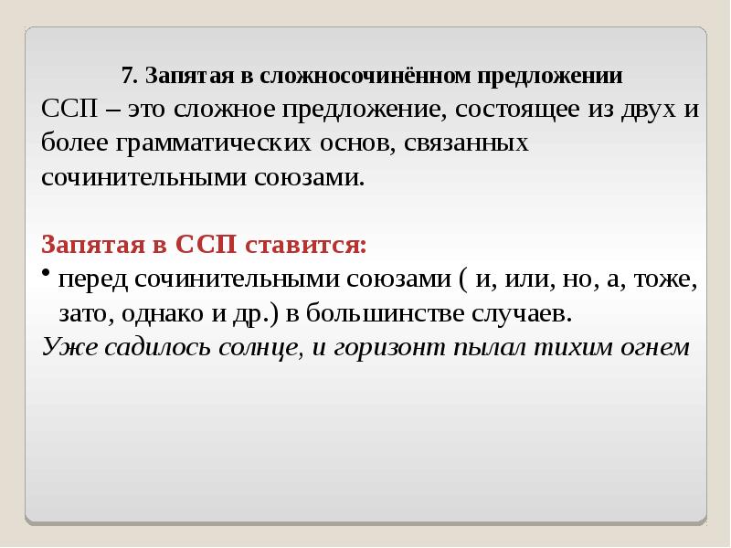 Прийти на помощь сочинение 13.3 огэ. Задание 3 ОГЭ русский. Задание 6 ОГЭ русский теория.