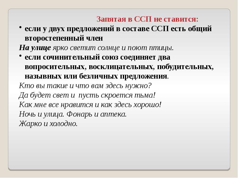 Задание 3 огэ по русскому языку презентация