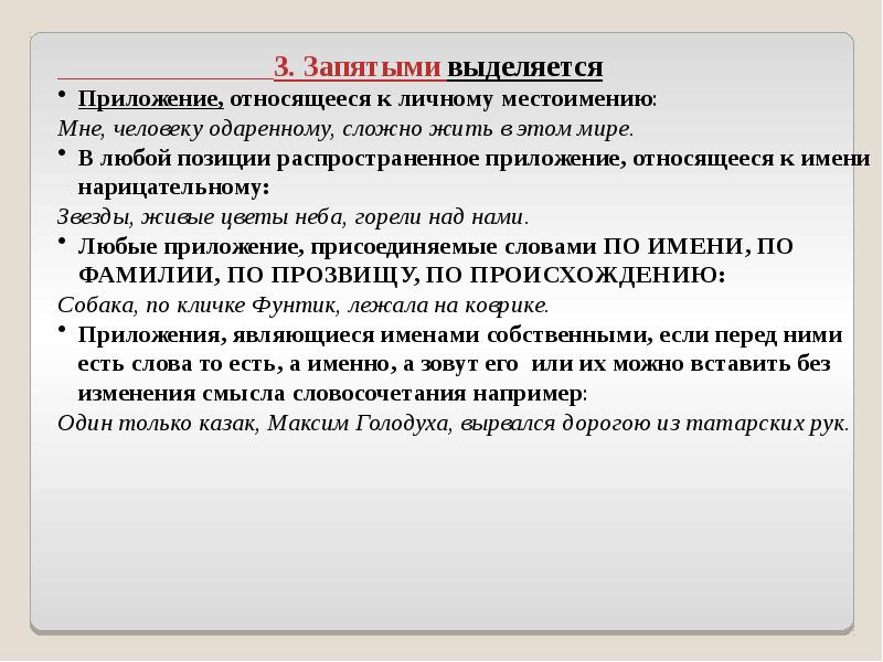 Уважение к человеку 9.3 огэ