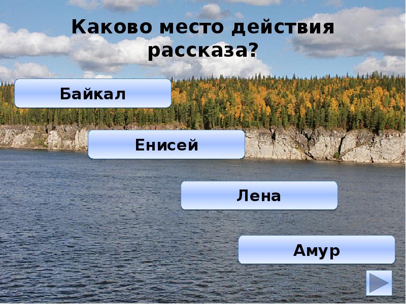 время и место действия рассказа. события в рассказе происходят:. где происходит события рассказа. куда обстоятельство. наречия обозначающие место действия.