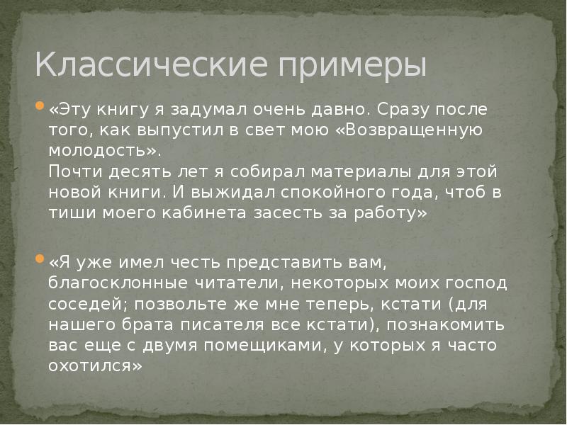 Как начать рассказывать проект 10 класс