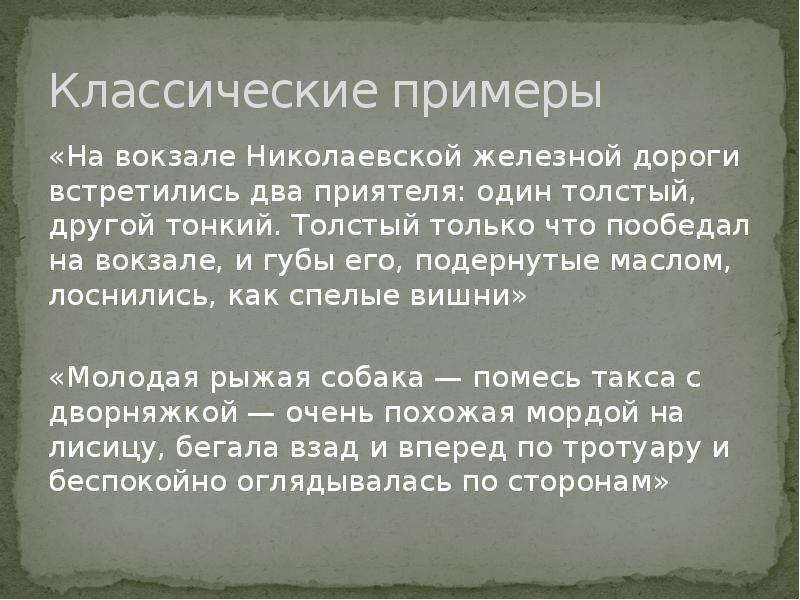 Как начать рассказ