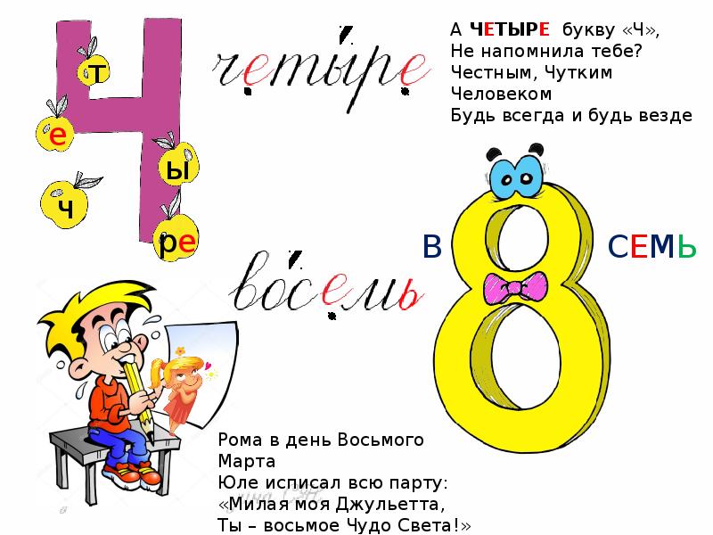 Презентация словарные слова 3 класс школа россии