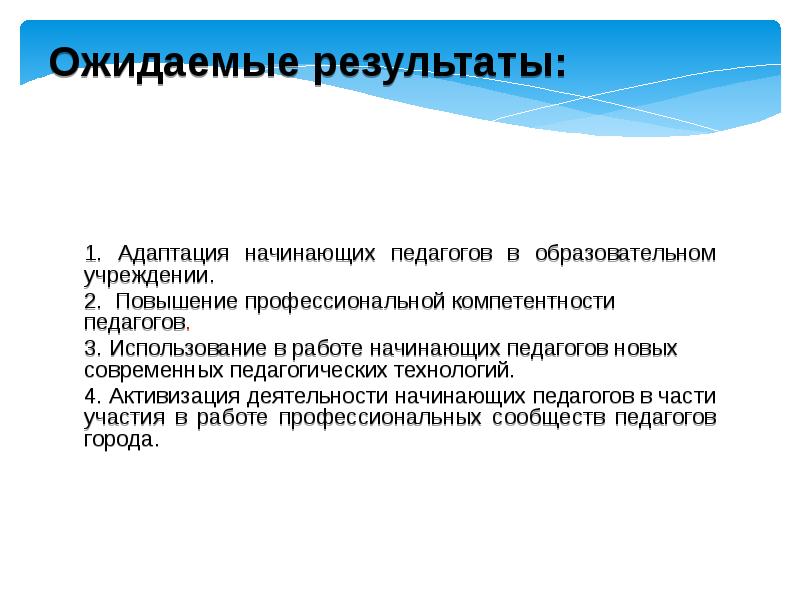 адаптация новых сотрудников презентация. адаптация персонала в организации инфографика. организационная структура процесса адаптации персонала. адаптация новичков. виды адаптации нового работника.