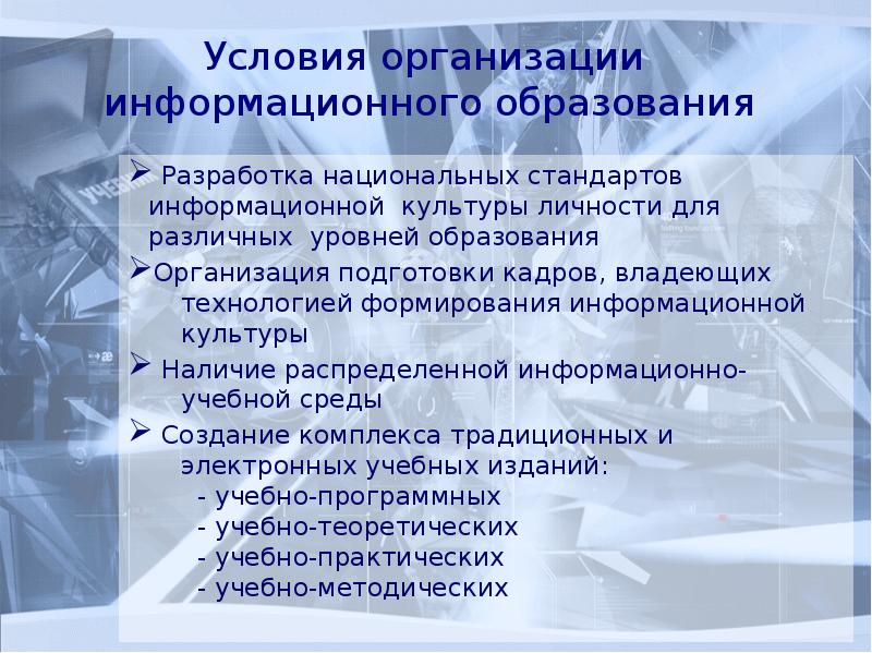 Назначение научно исследовательских информационных систем. Назначение научно исследовательских информационных систем