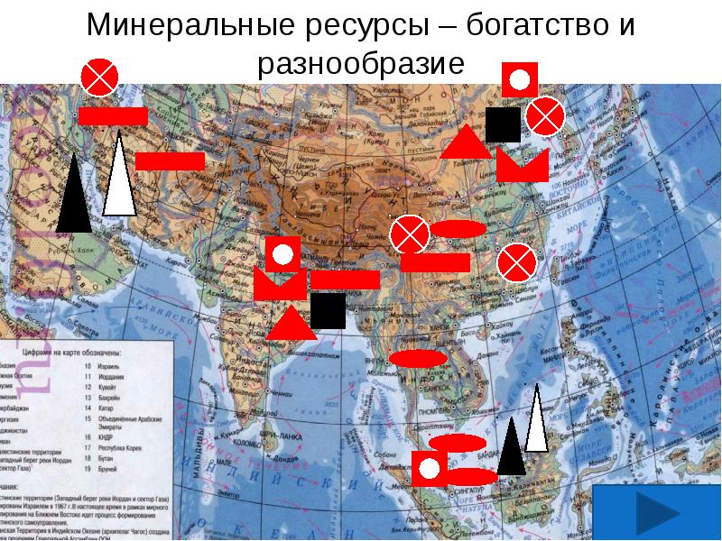 Полезные ископаемые азии презентация