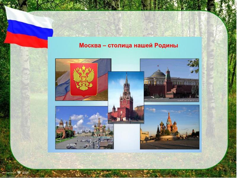 История 11 класс россия сегодня. Проект 12 июня презентация.