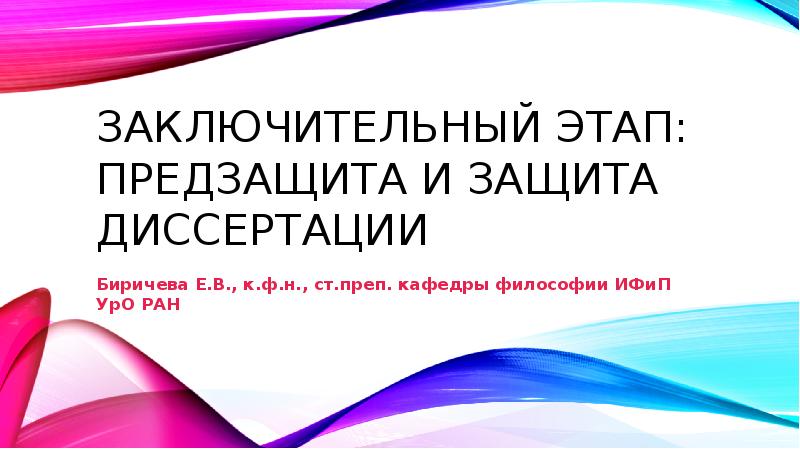 Что нужно для предзащиты проекта