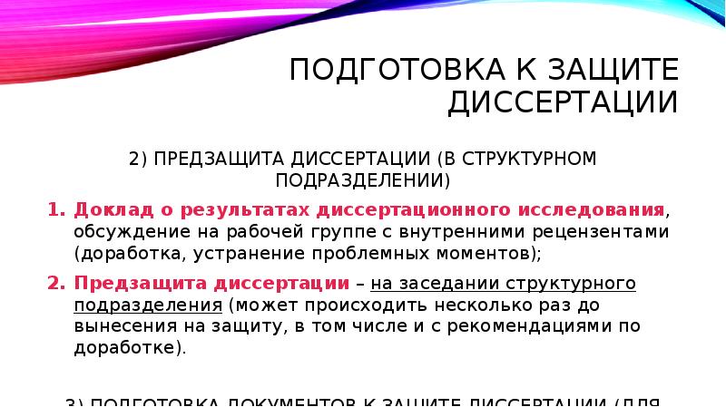 Что должно быть на предзащите проекта в 10 классе