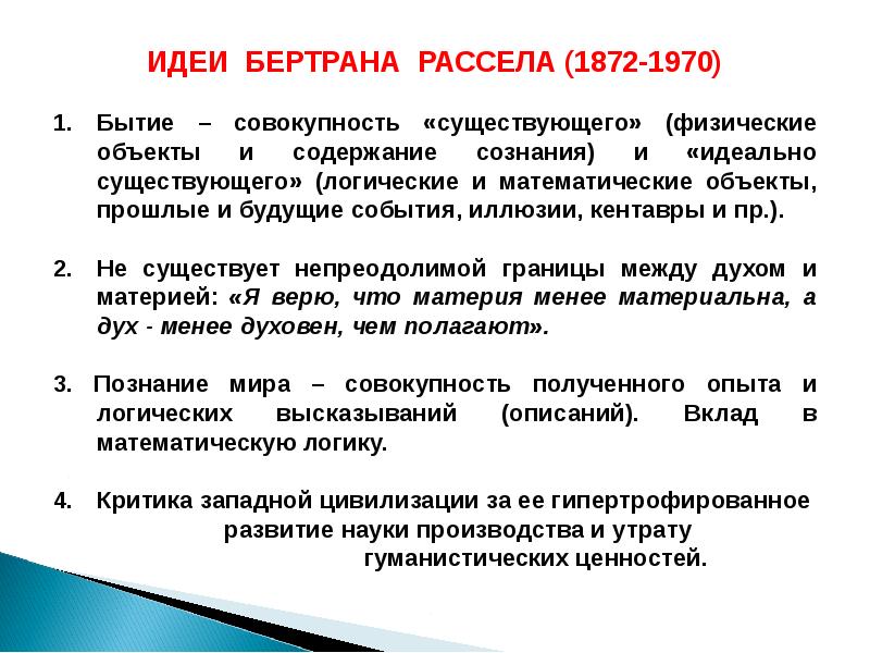 Экзистенциалы человеческого бытия. Основные экзистенциалы человеческого бытия. Сновные понятия экзистенциальной философии («экзистенциалы»):. Любовь как экзистенциал человеческого бытия в философии.