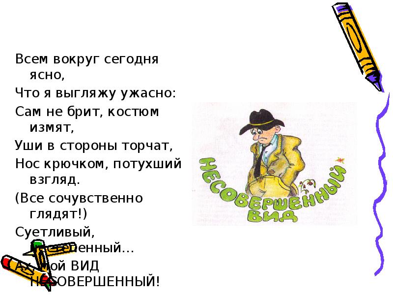 Слово сегодня это глагол