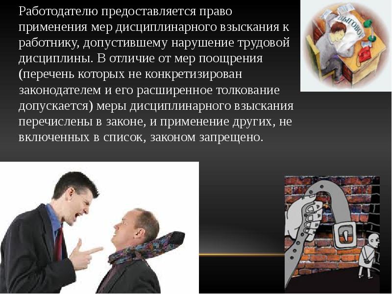 Трудовая дисциплина реферат