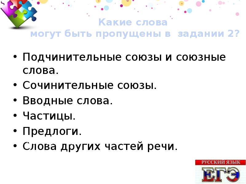 Сочинительный Союз и вводное слово. Вводные слова как средство связи предложений в тексте. Разбор слова частица