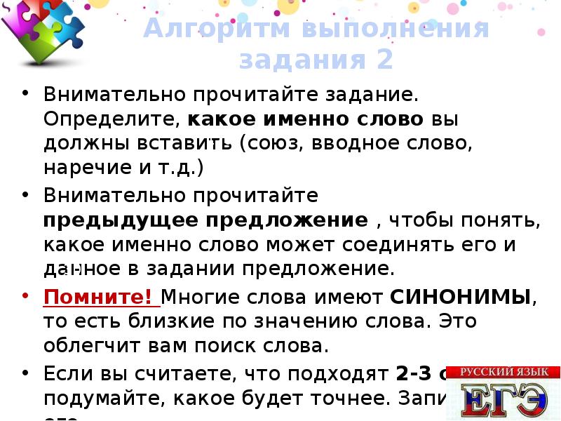 Слово именно. Предложение со словом именно. Использование вводных слов как средства связи предложений в тексте. Средства связи предложений в тексте ЕГЭ задание 2. А именно в тексте.