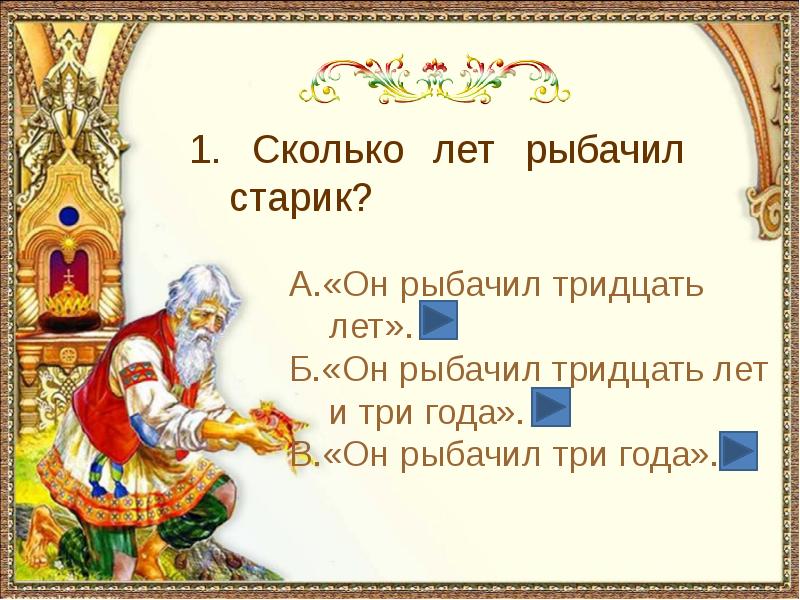 Викторина по сказкам для 2 класса с презентацией путешествие по сказкам