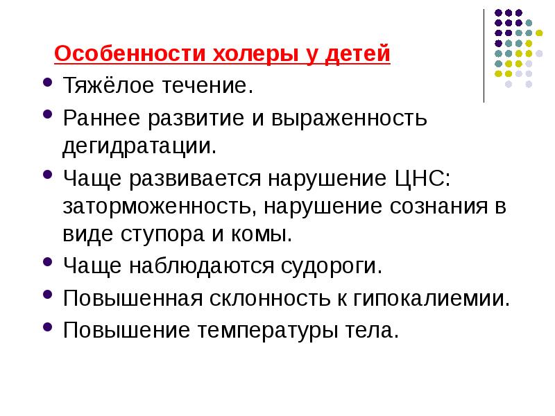 Тяжелое течение. Особенности течения холеры у детей. Заторможенность сознания. Заторможенность у ребенка 7 лет симптомы. Заторможенность характерные особенности детей.