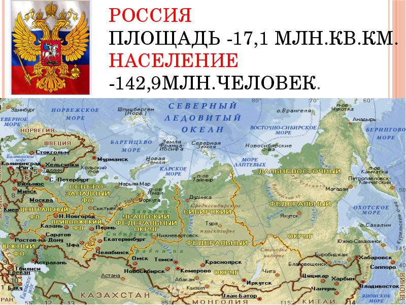 Площадь россии