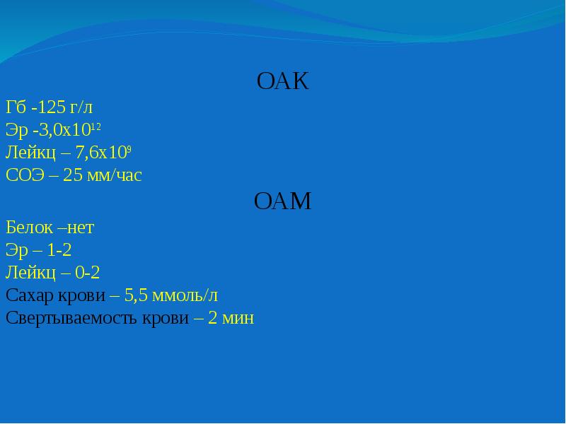 Задача 47. Hb145 г_л. 109 Х 6 сколько будет.