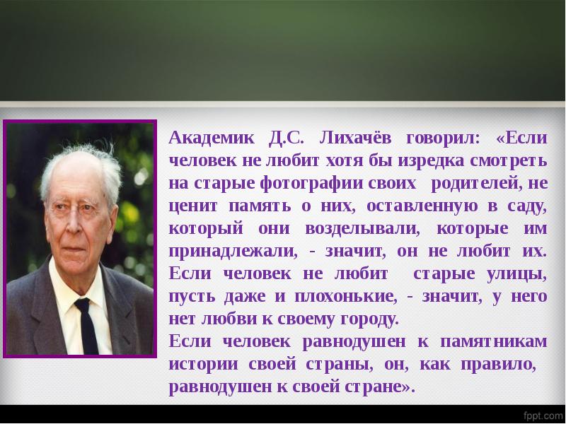 Урок забота государства о сохранении духовных ценностей 5 класс однкнр презентация