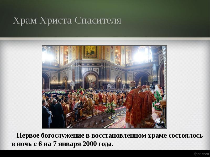 Урок забота государства о сохранении духовных ценностей 5 класс однкнр презентация