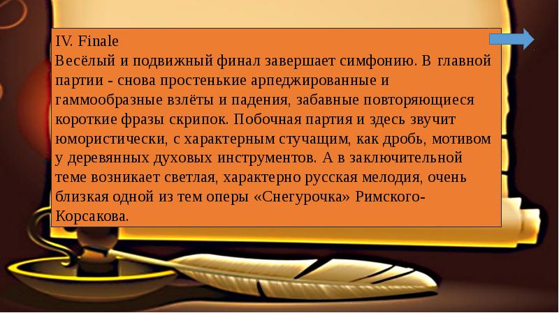 Симфония 1 классическая с прокофьева 8 класс презентация