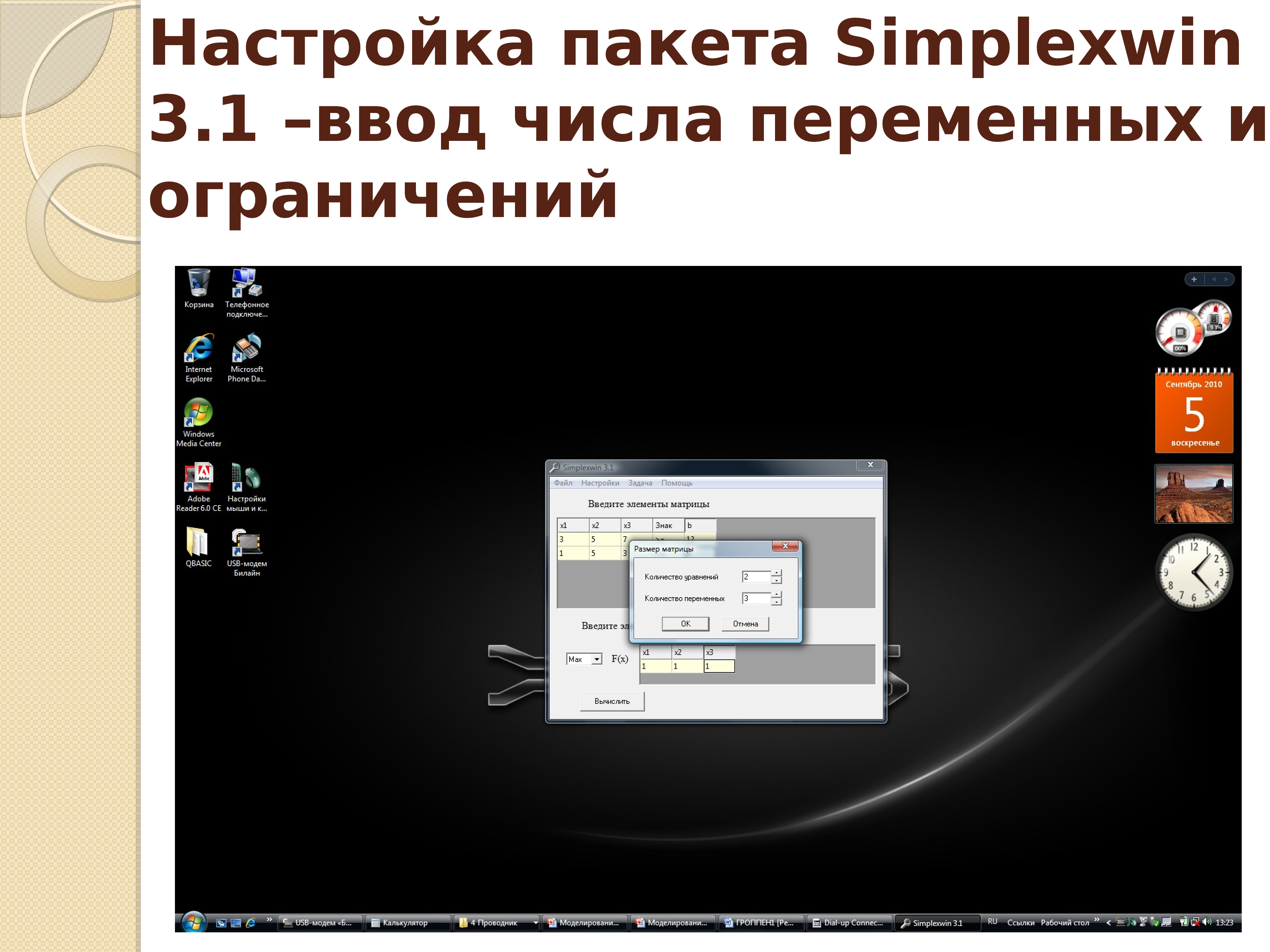 интегрированные пакеты примеры. настройка пакета. пакетное настройки. настройка пакета. настройка пакета.
