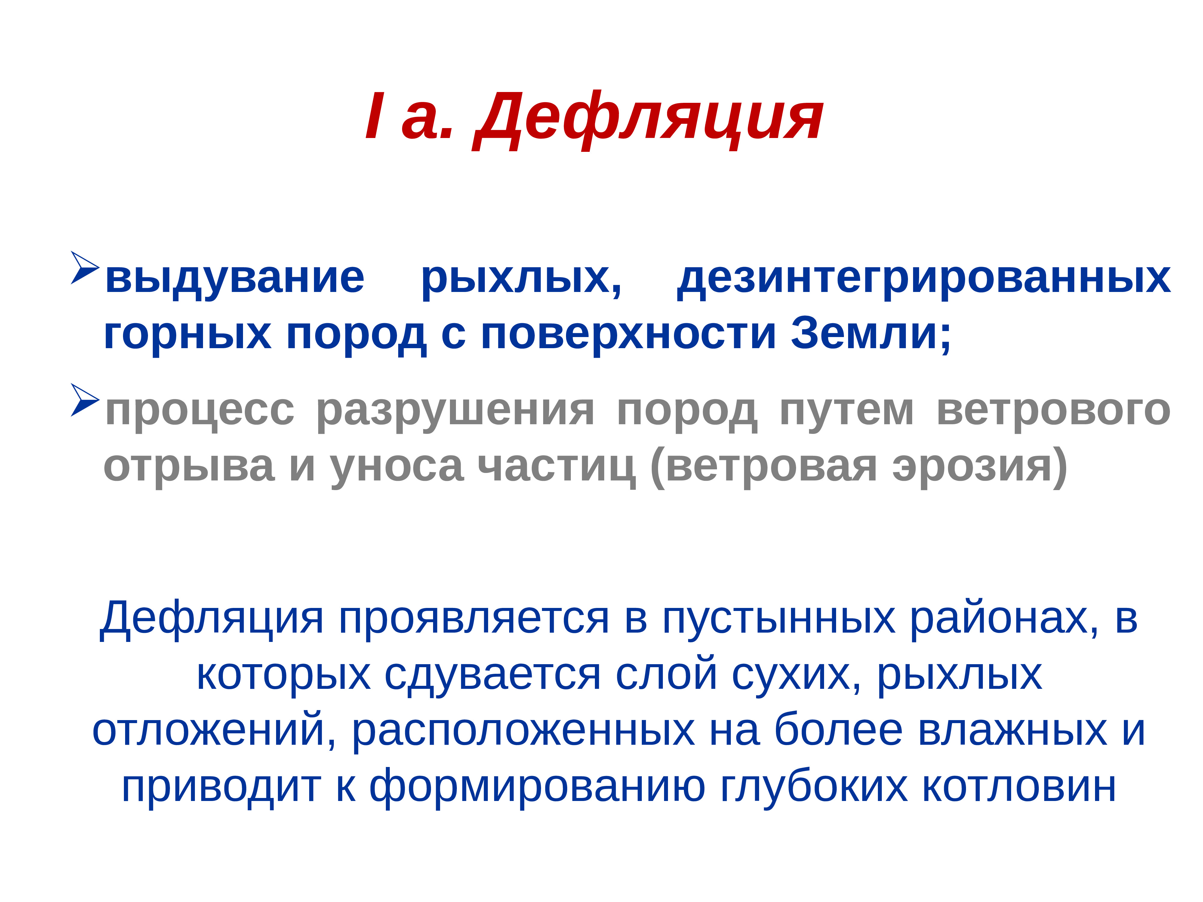 Дефляция как правило свидетельствует об экономическом подъеме. Дефляция. Дефляция презентация. Предпосылки дефляции.