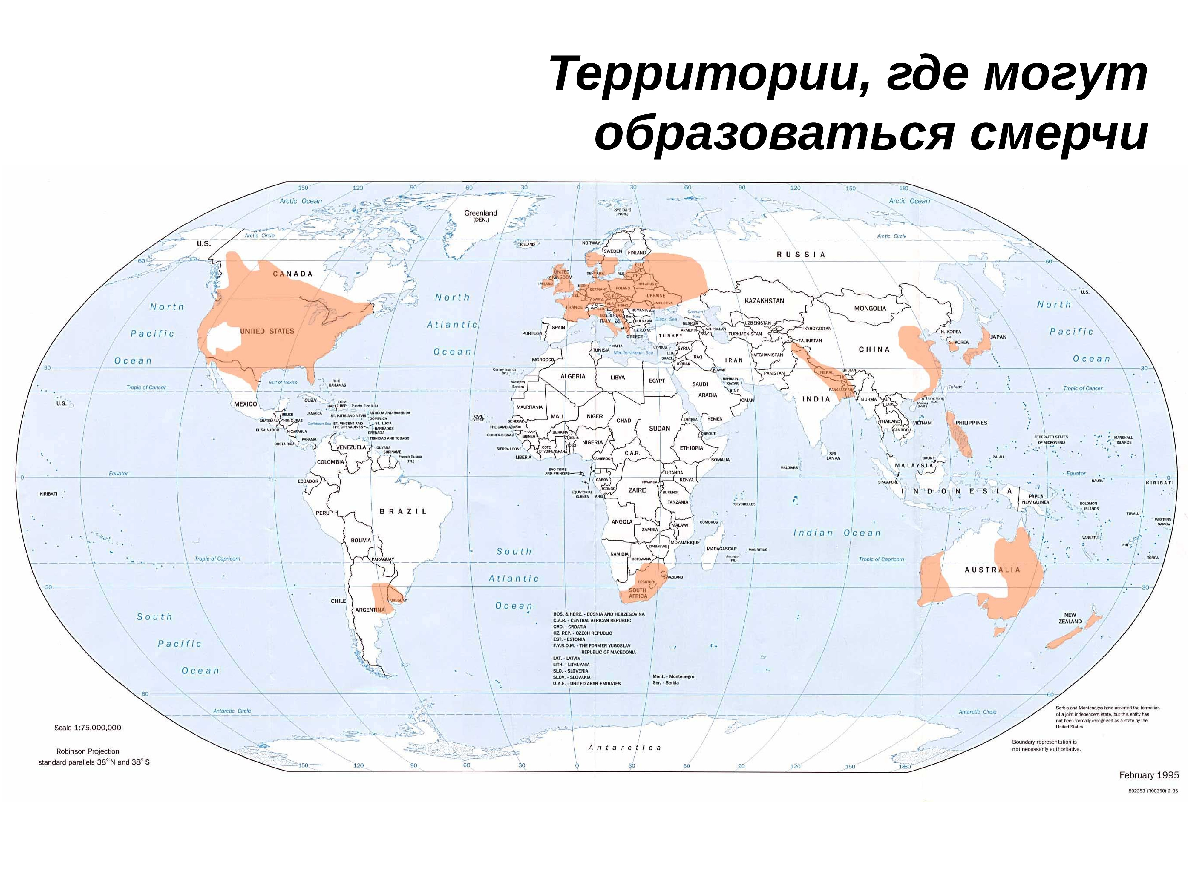 Географические места