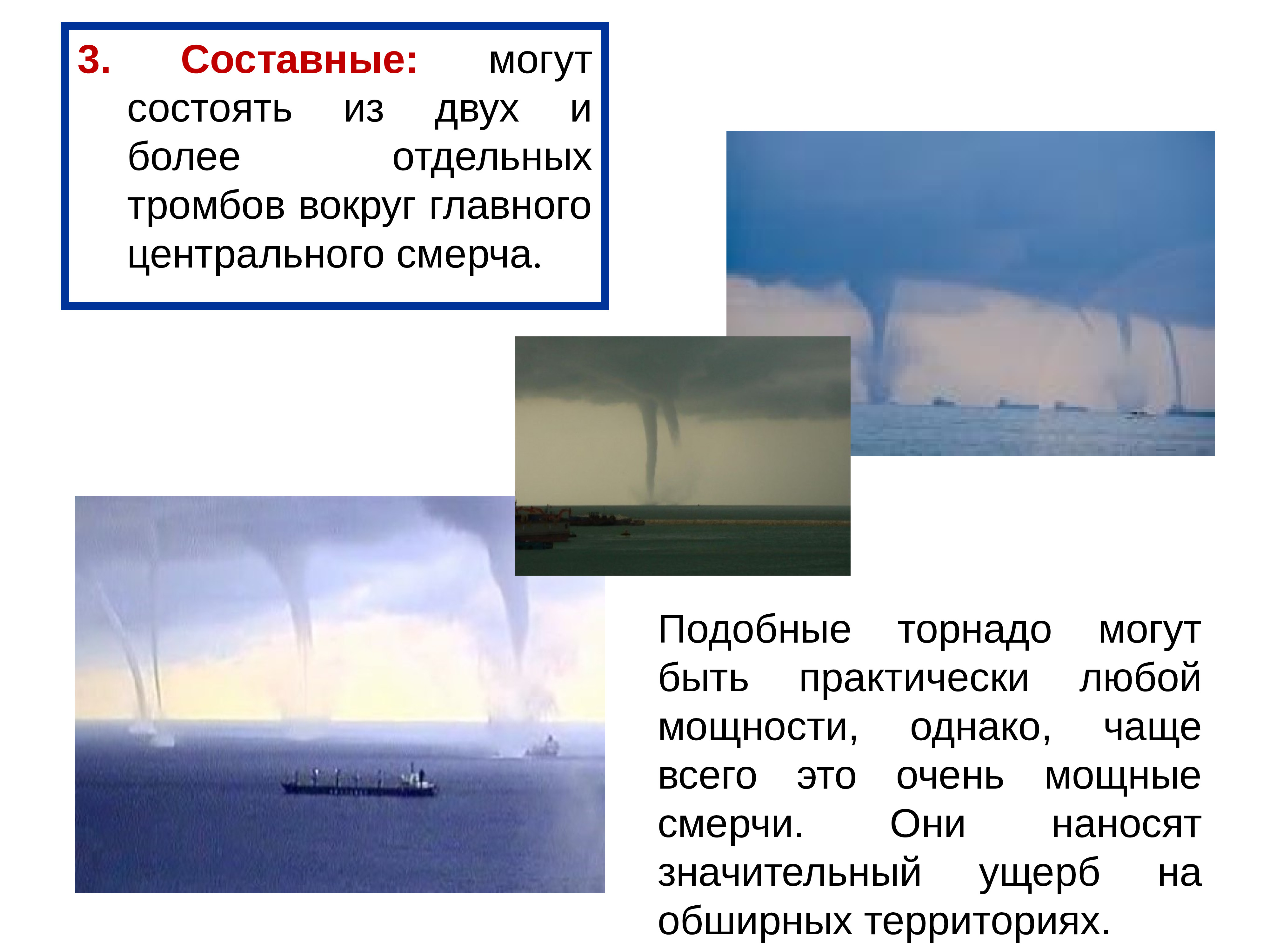 Метеорологические чс презентация