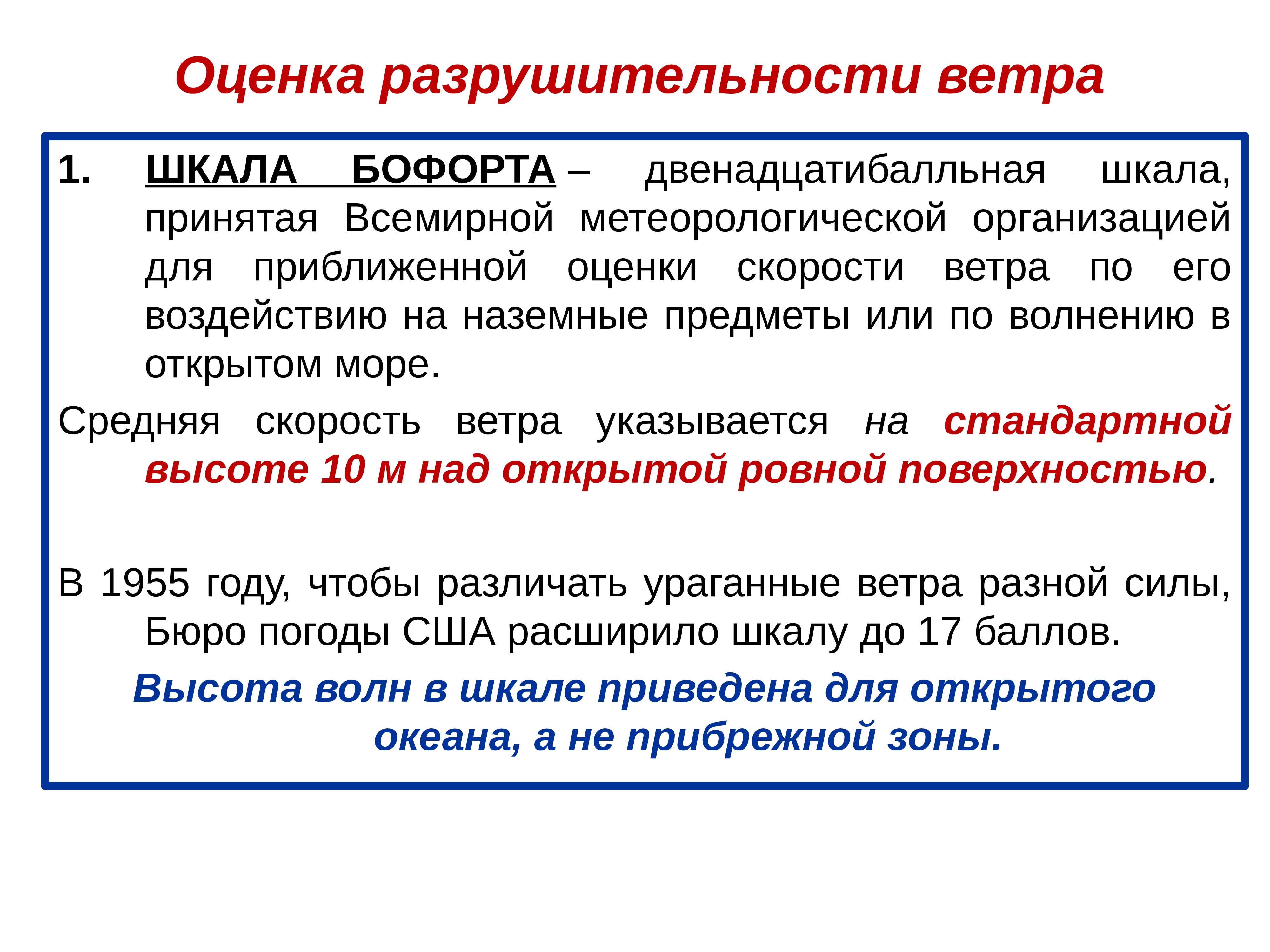 Метеорологические ситуации. Чрезвычайные ситуации метеорологического характера. Причины возникновения метеорологических ЧС. Метеорологические ЧС примеры. Метеорологические катастрофы примеры.