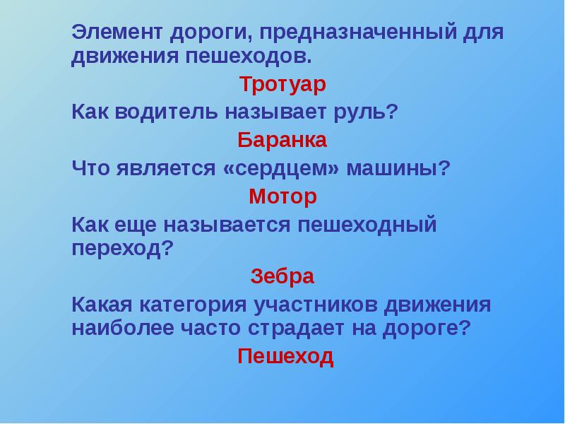 Как еще называют. Что является сердцем машины. ПМВКЛ как ещё называется.