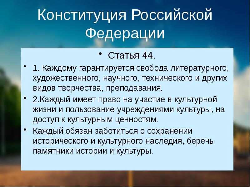 5 класс презентация хранить память предков