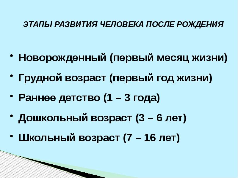 Презентация рост и развитие организмов