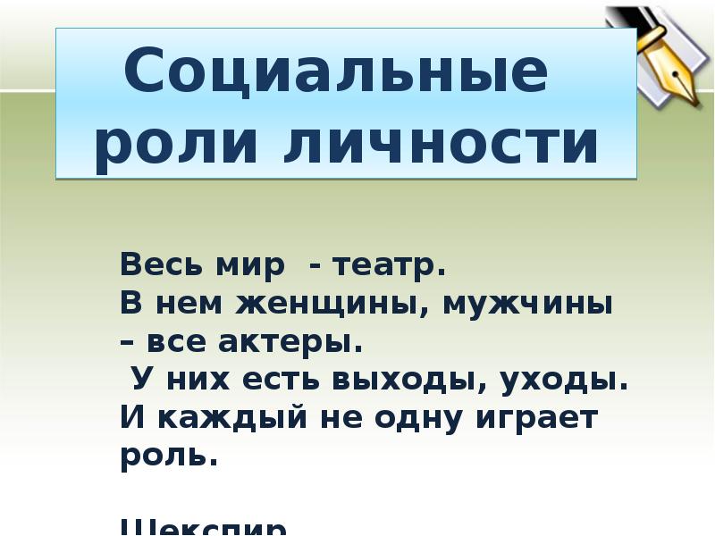 План социальный статус