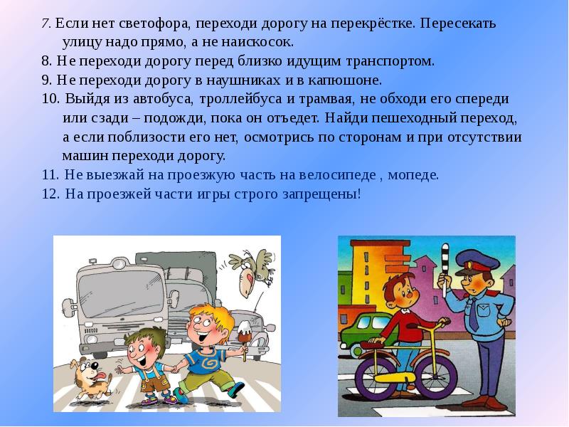 Проект путешествуем без опасности 4 класс. Путешествуем без опасности на экскурсии. Путешествие без опасности на авто. Памятка путешествуем без опасности. Название путешествие без опасностей проект.