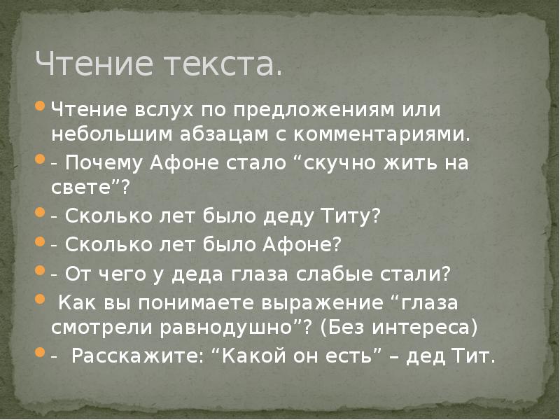 Почему афоне стало скучно жить на свете