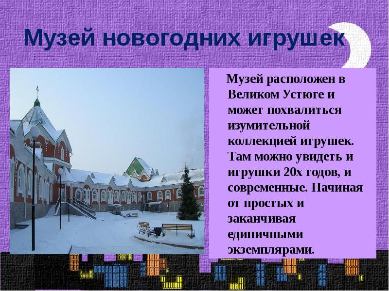 Необыкновенные музеи мира презентация