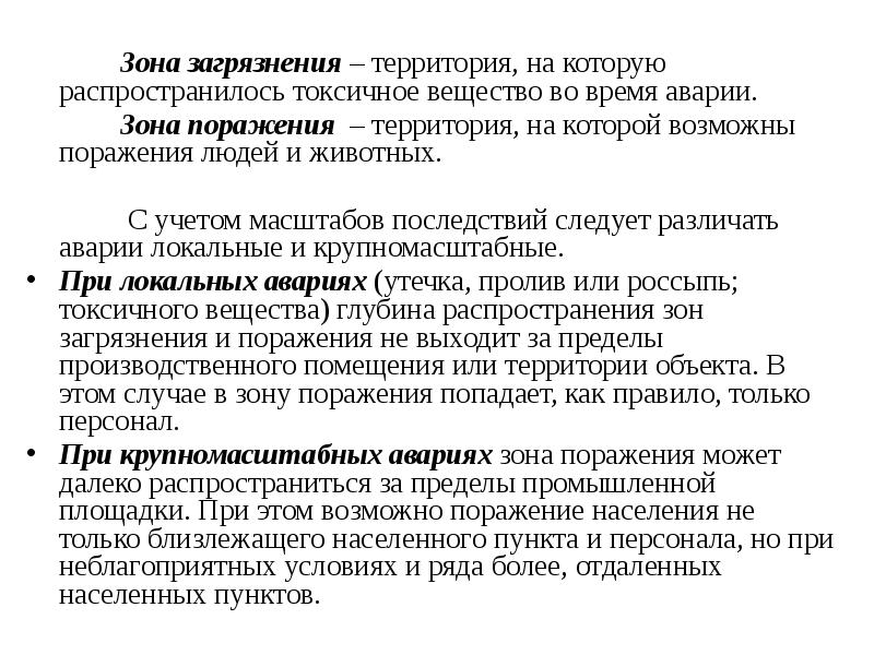 Зона загрязнения. Зона контаминации в стоматологии. Сколько зон загрязнения в операционной. Сколько зон загрязнения в операционном блоке в 2021г.