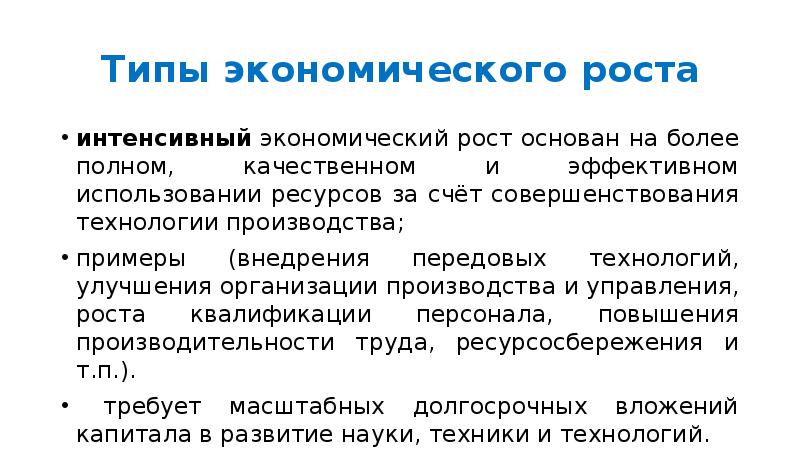 Интенсивный рост компании